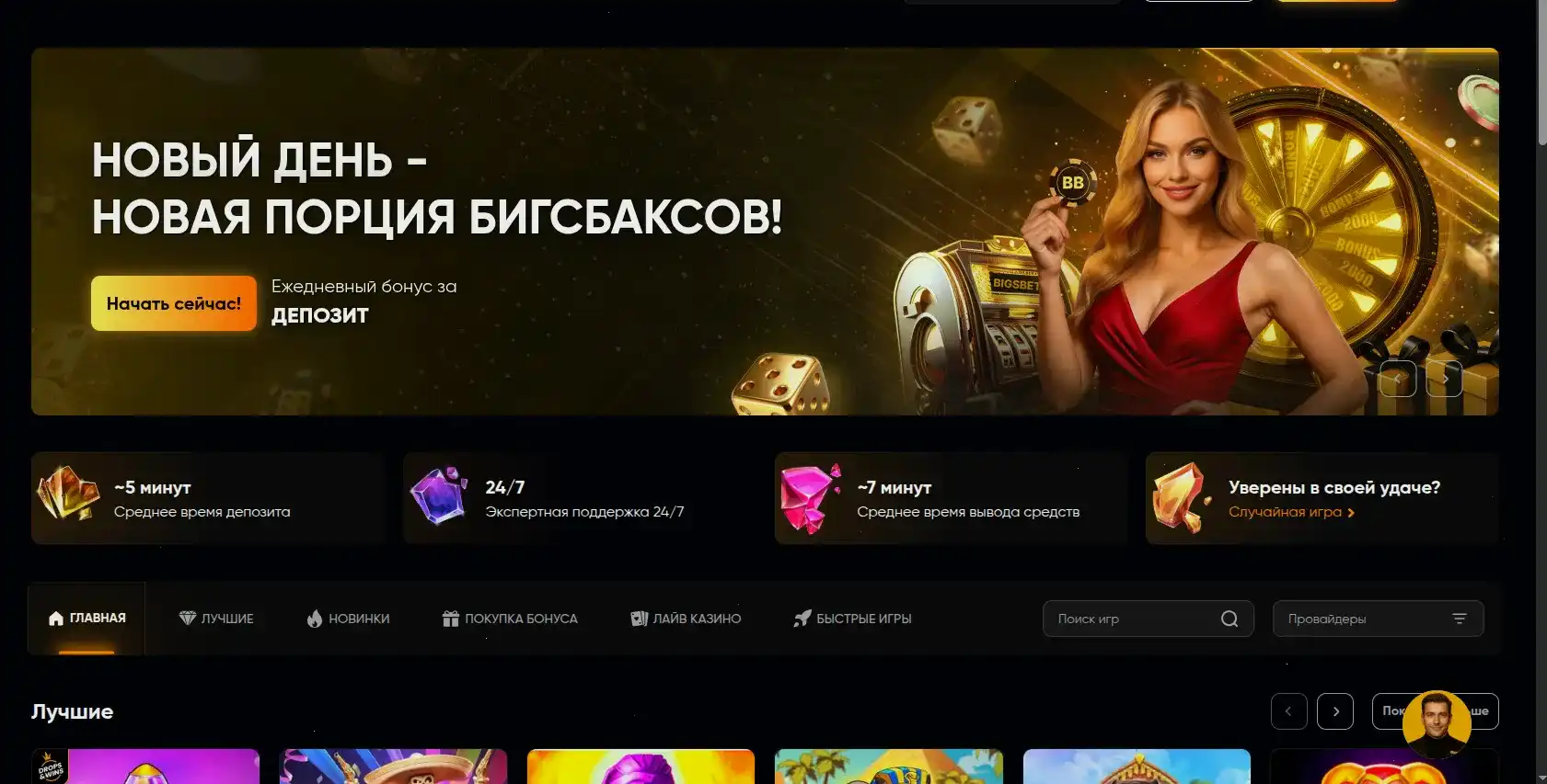 мобильная версия Graf casino